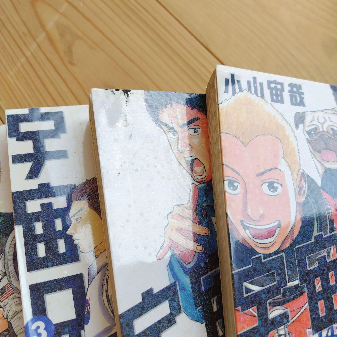 宇宙兄弟 １〜23巻　26巻　セット