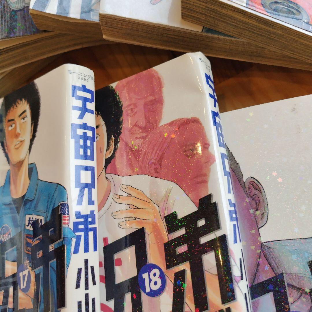 宇宙兄弟 １〜23巻　26巻　セット