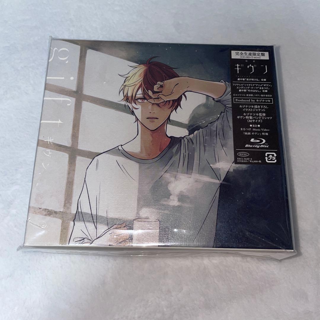 【特典Tシャツ付き】「ギヴン」～gift/ギヴン〈完全生産限定盤・2枚組〉
