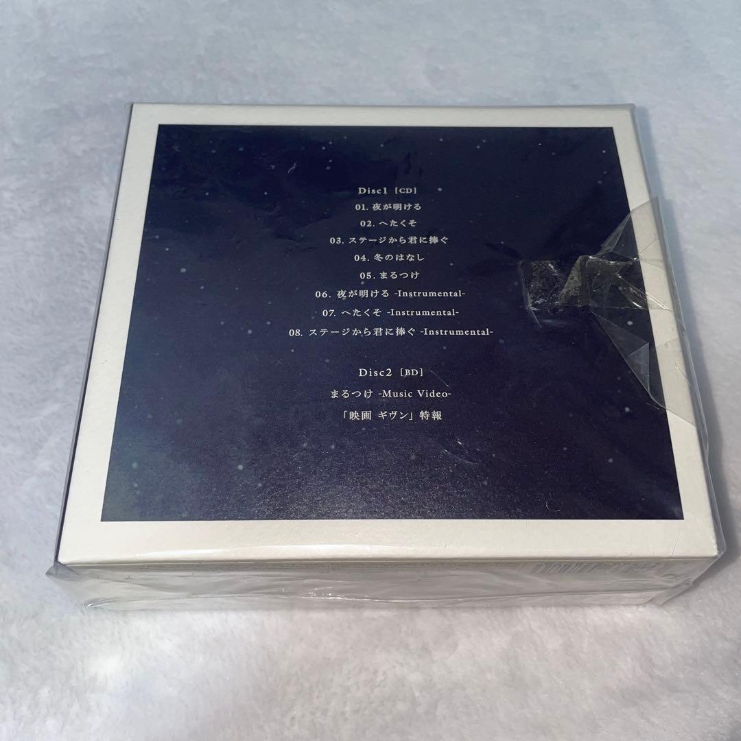 【特典Tシャツ付き】「ギヴン」～gift/ギヴン〈完全生産限定盤・2枚組〉