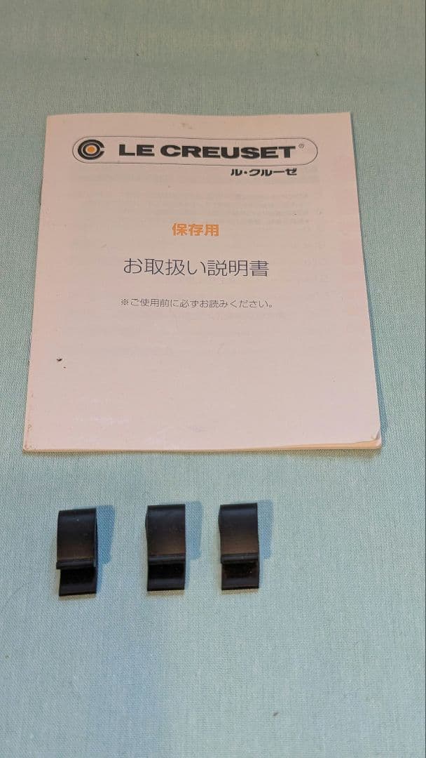 ル・クルーゼ　ジャポネーズ　24cm　ココットロンド　現在販売してないワサビ色