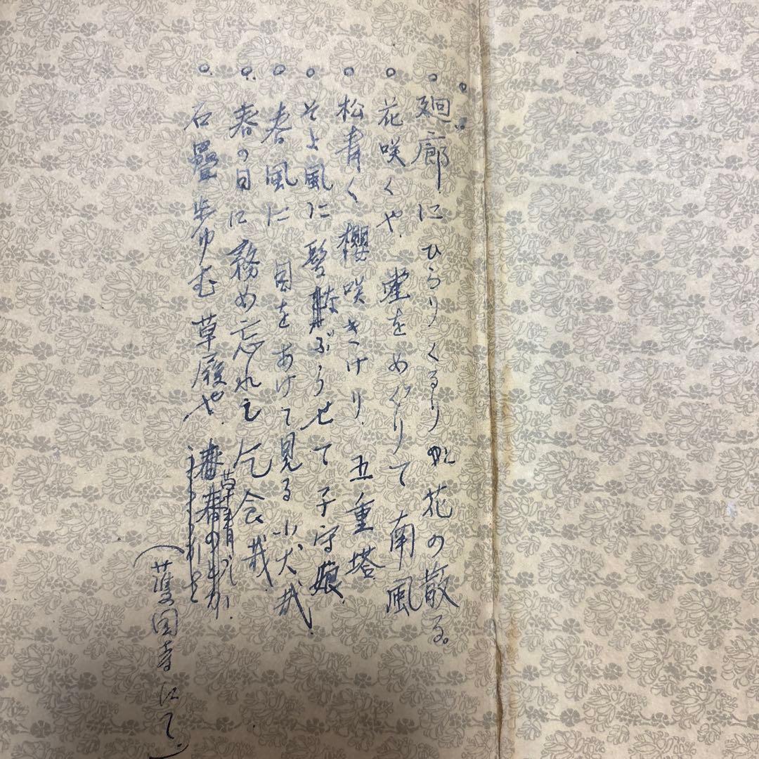 佐久間象山修養訓 足立栗園編述 東京文陽堂