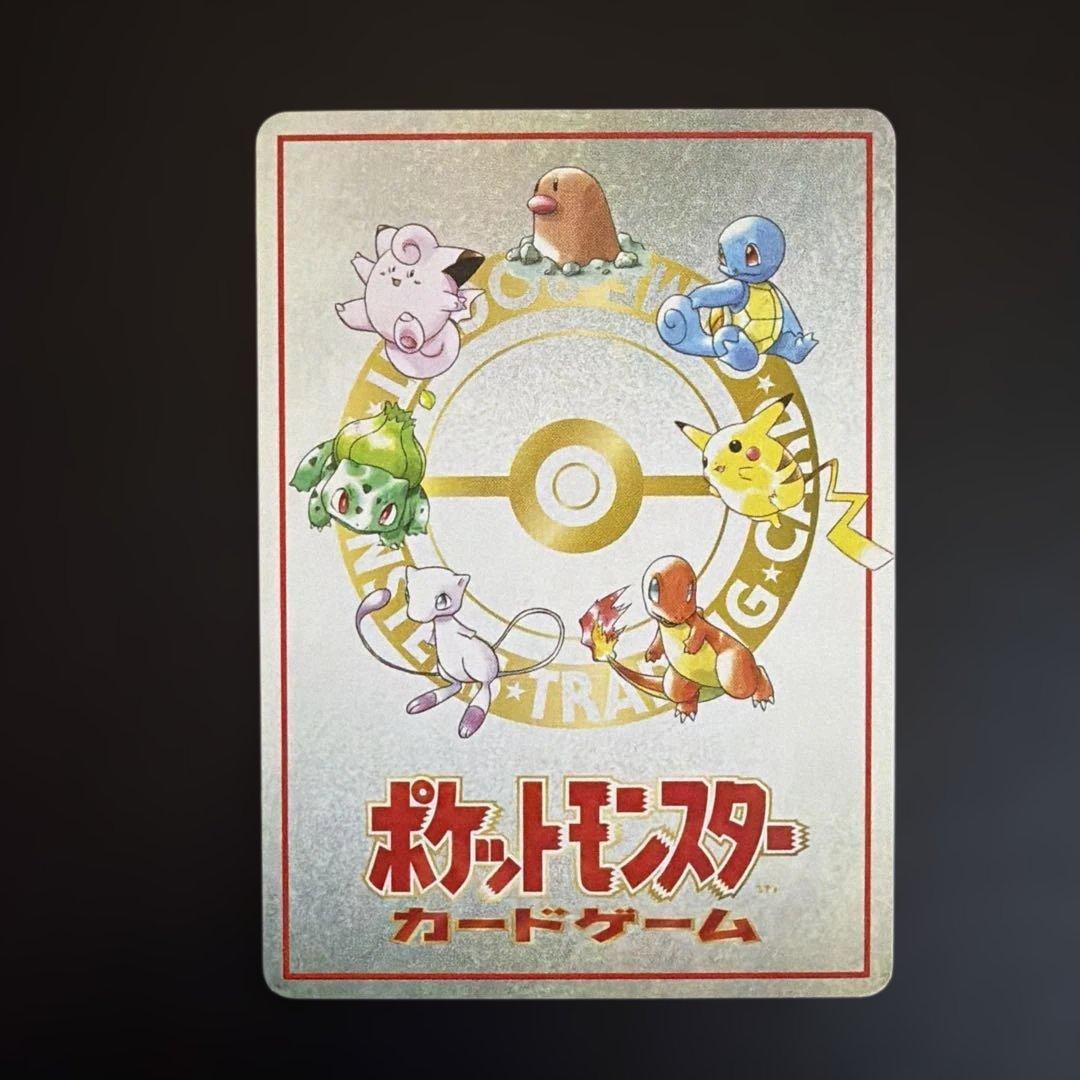 ポケモンカード ポケカ 旧裏 拡張シート 「こんらん」で20ダメージ