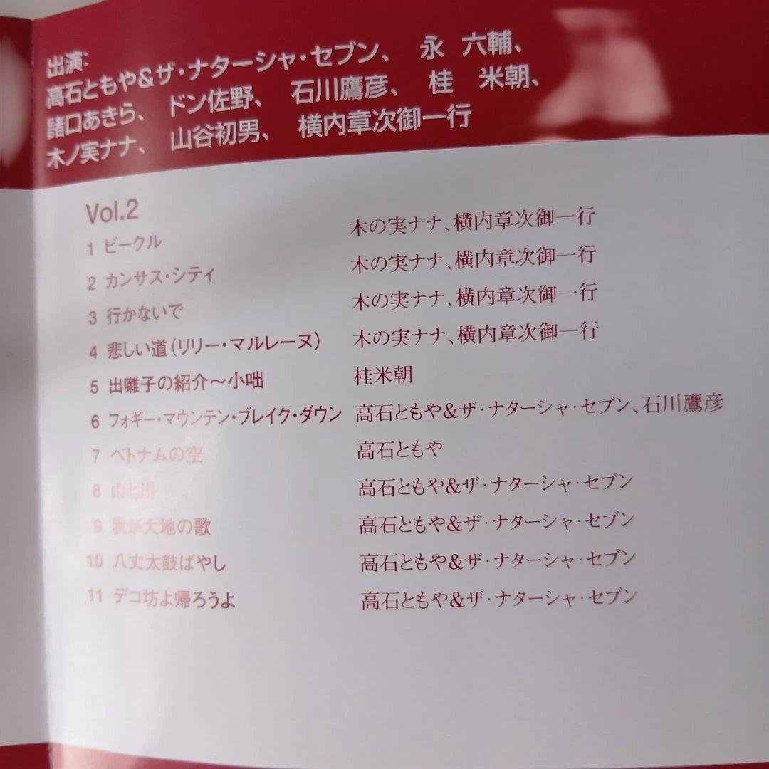 宵々山コンサート '75 VOL1.2