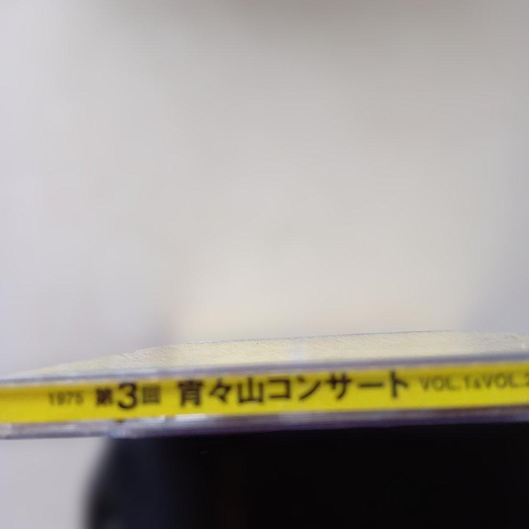 宵々山コンサート '75 VOL1.2