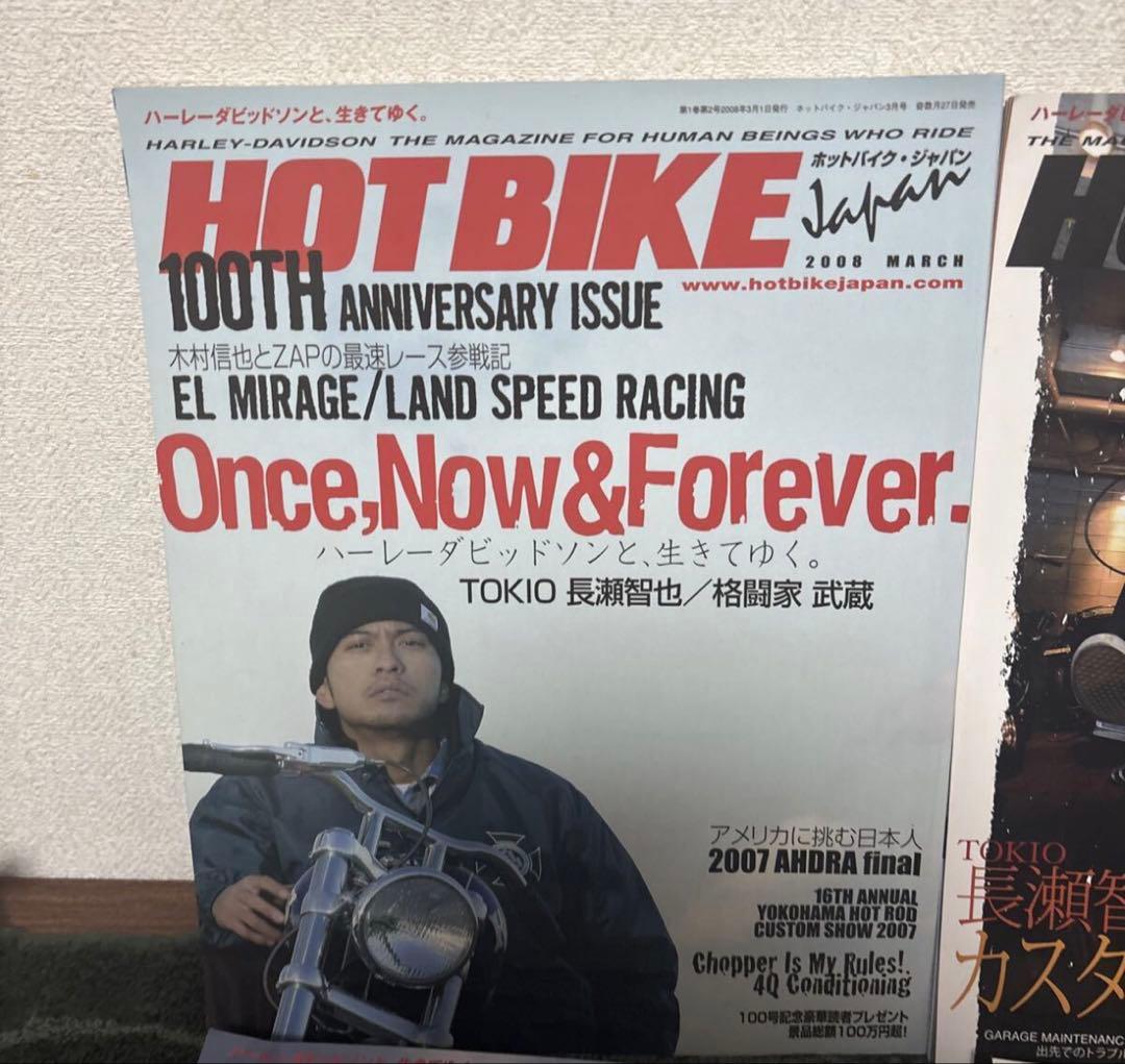 HOT BIKE Japan ホットバイクジャパン ハーレー 長瀬智也 4冊