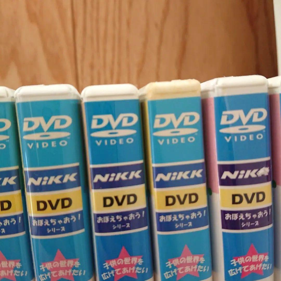 おぼえちゃおう！シリーズ DVD 11本セット