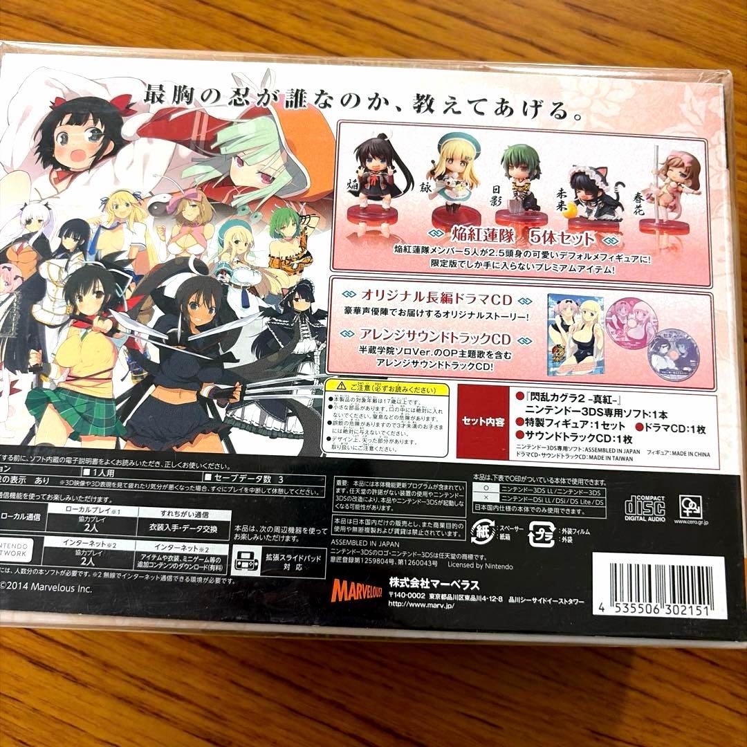 ★新品未開封★閃乱カグラ2 -真紅- にゅうにゅうDXパック　3DS