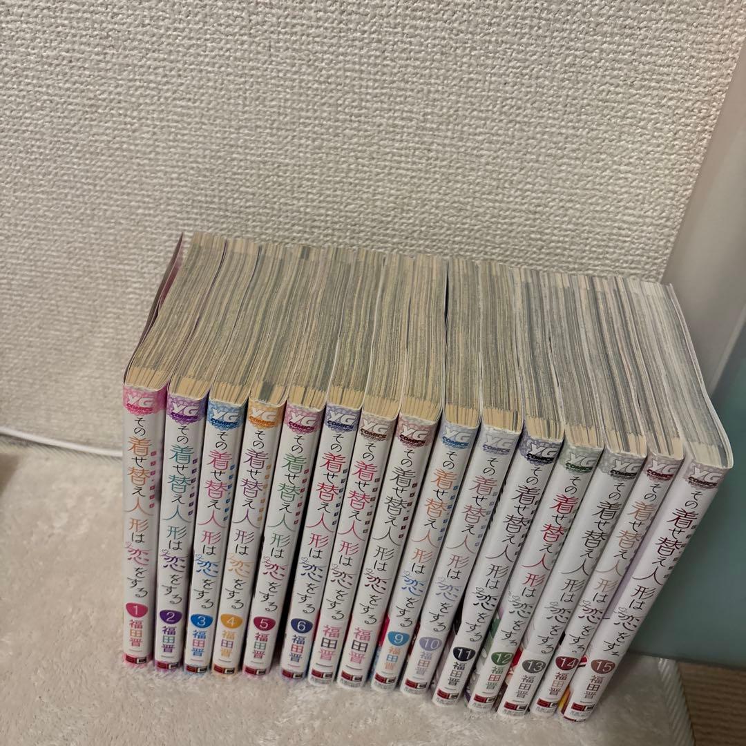 その着せ替え人形は恋をする 全巻 まとめ売り