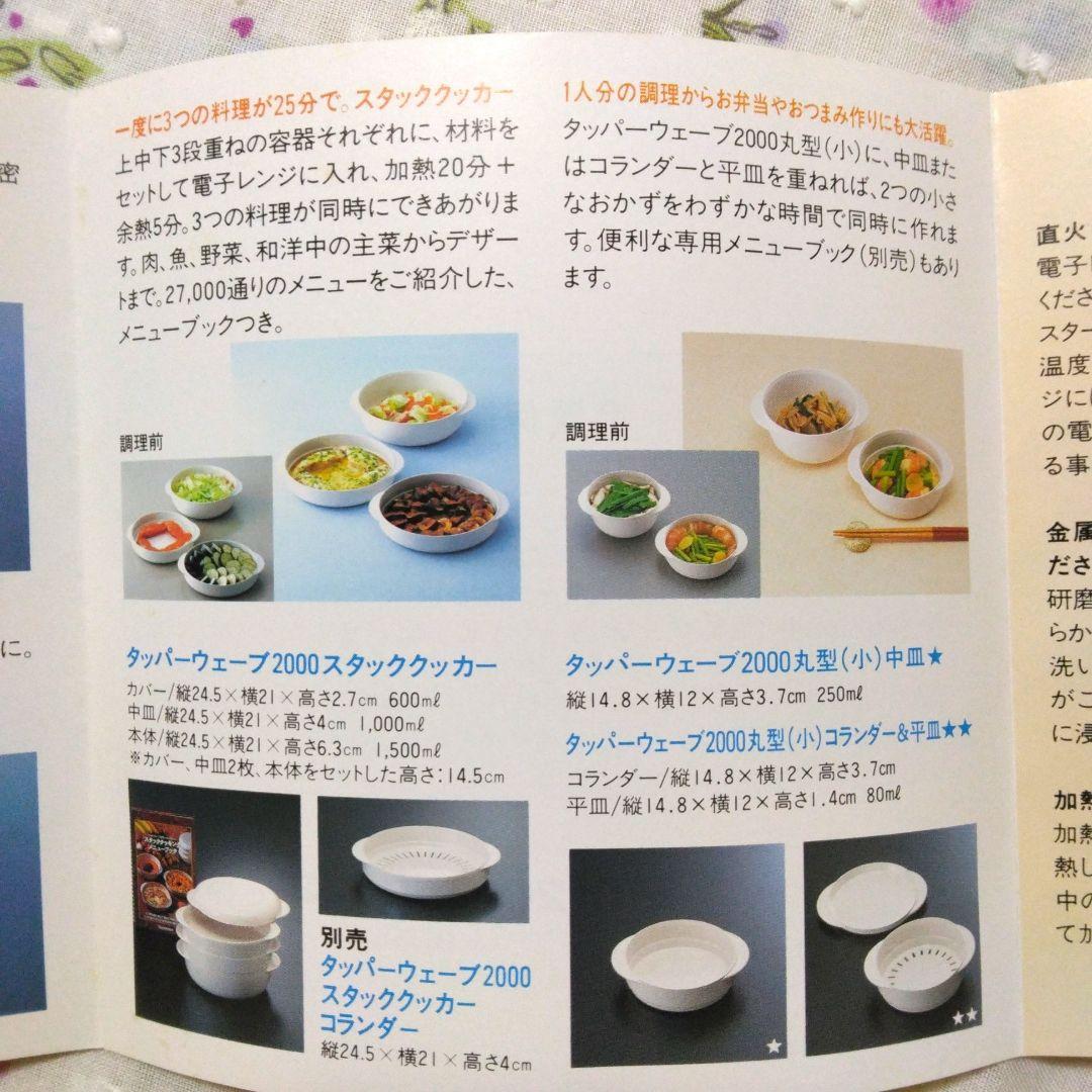 【入手困難/未使用】タッパーウェーブ2000 (大)コーン＆コランダーセット