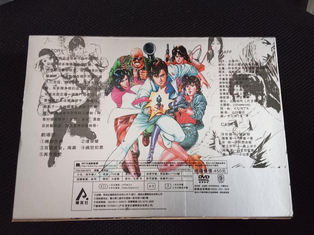 シティーハンター TV+α DVD
