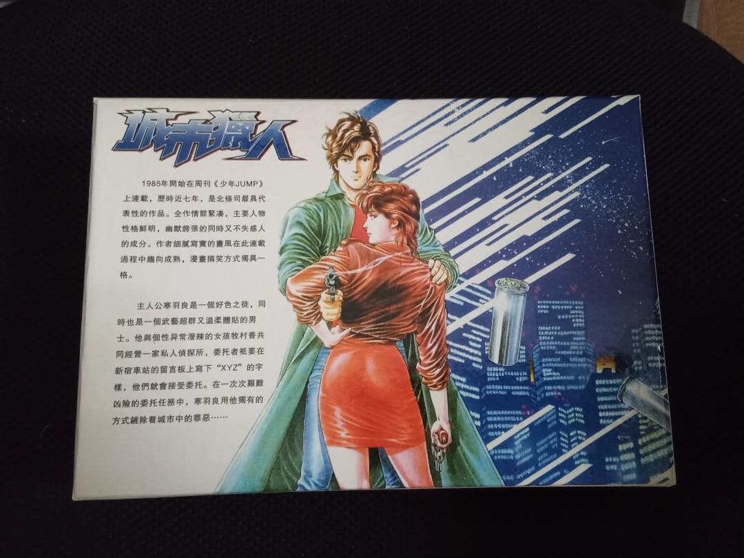シティーハンター TV+α DVD
