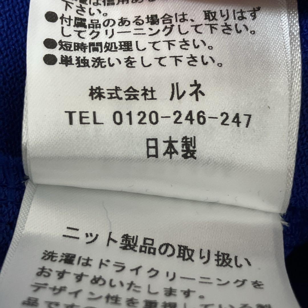【美品】Rene／カーディガン｜バイカラー
