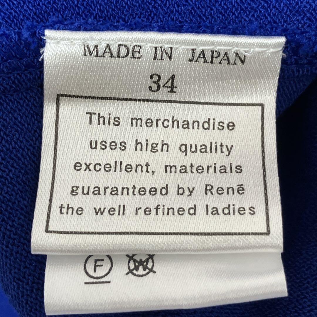 【美品】Rene／カーディガン｜バイカラー