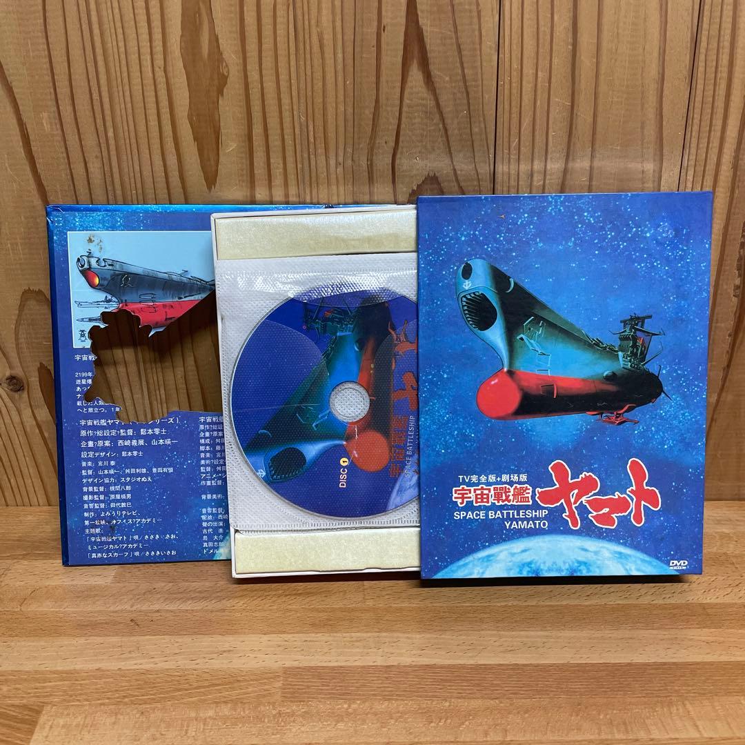 宇宙戦艦 ヤマト TV完全版＋劇場版 5作品　DVD BOX 輸入正規品