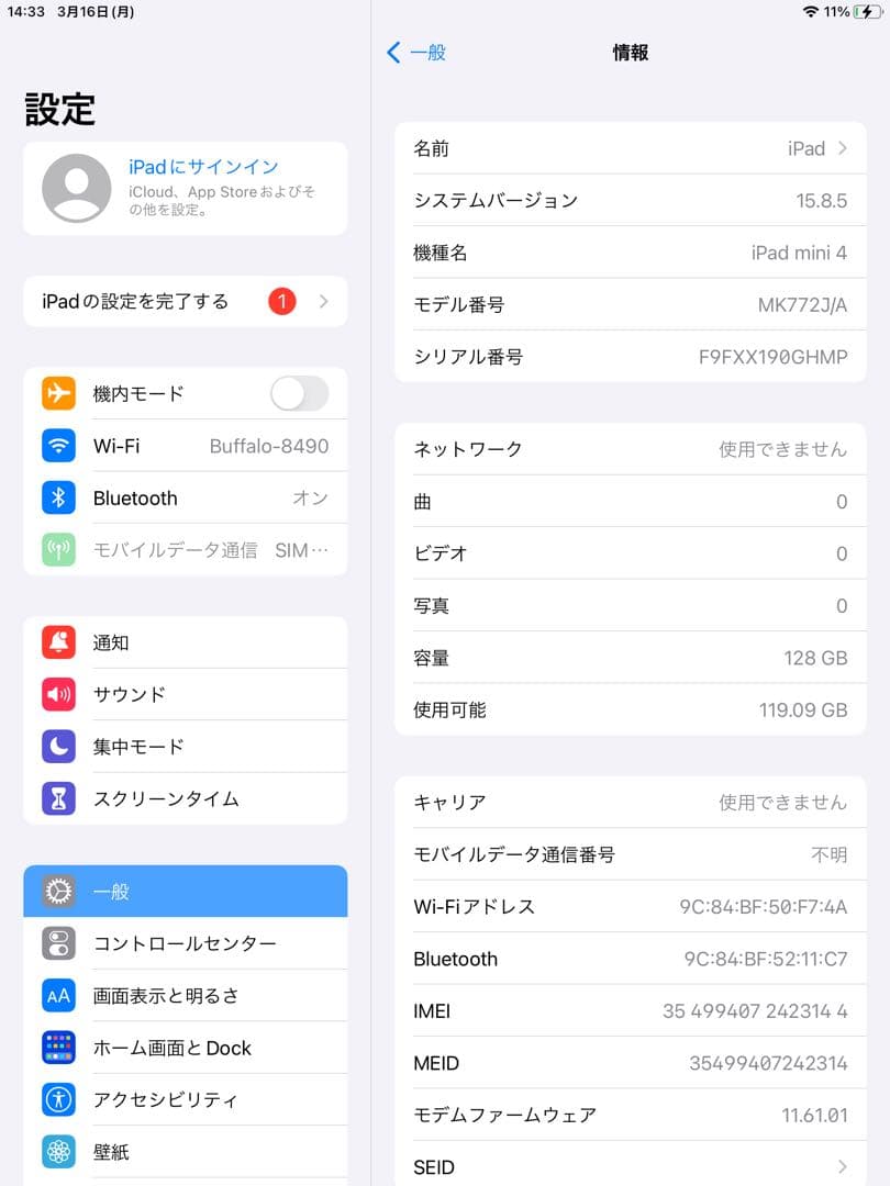 iPad mini第4世代 シルバー 128GB セルラーモデル