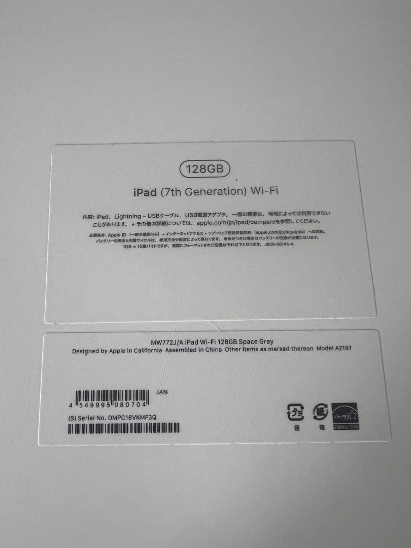 iPad (第7世代) 128GB Wi-Fi スペースグレー