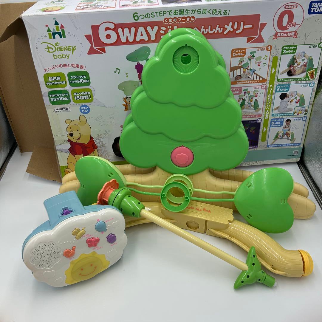【消毒済】くまのプーさん 6way ジムにへんしんメリー