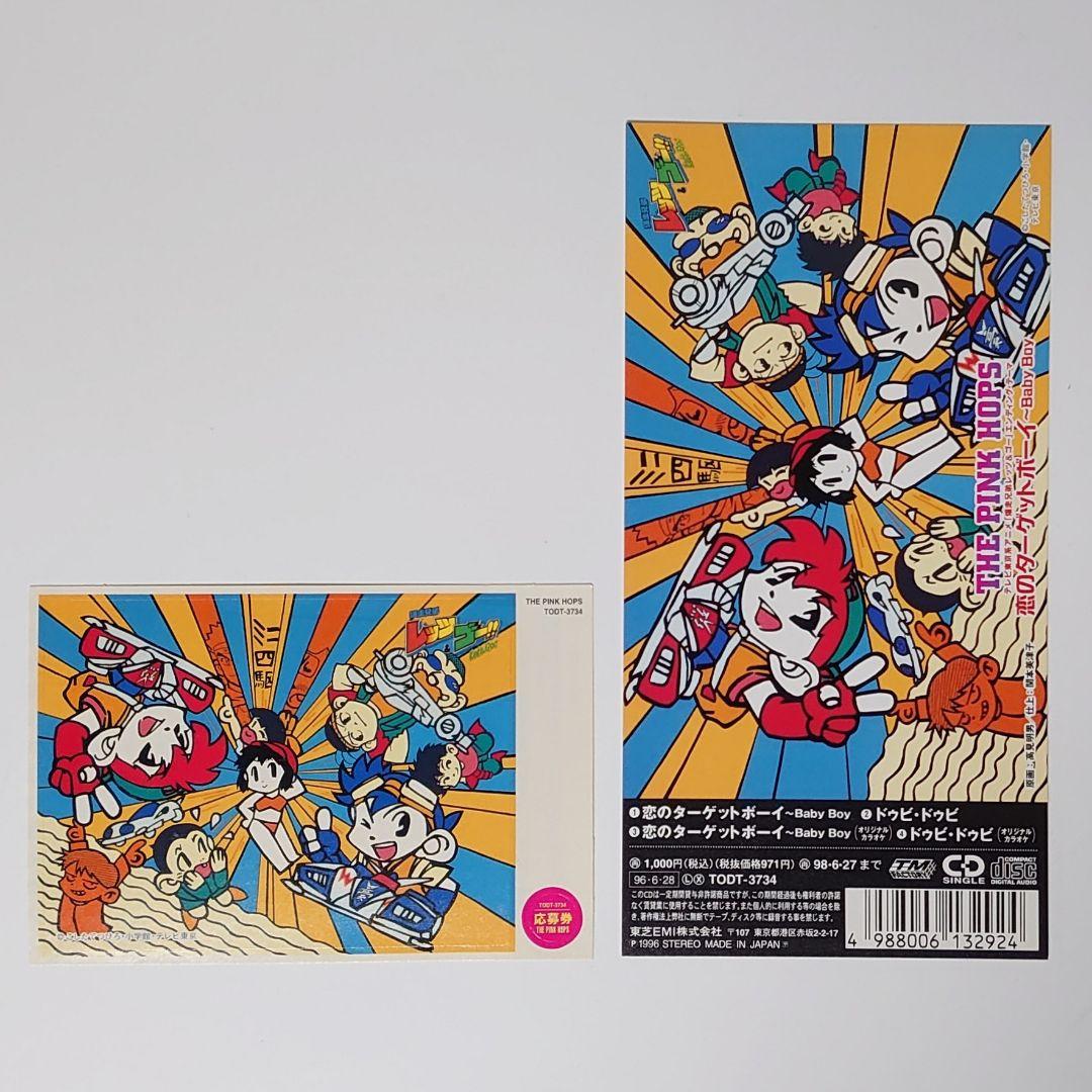 THE PINK HOPS　恋のターゲットボーイ