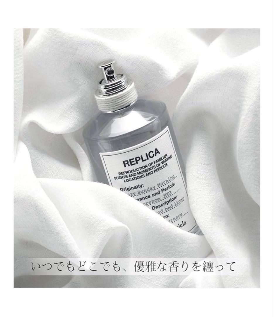 Maison Margiela Replica100ml ❗️新品未開封です❗️