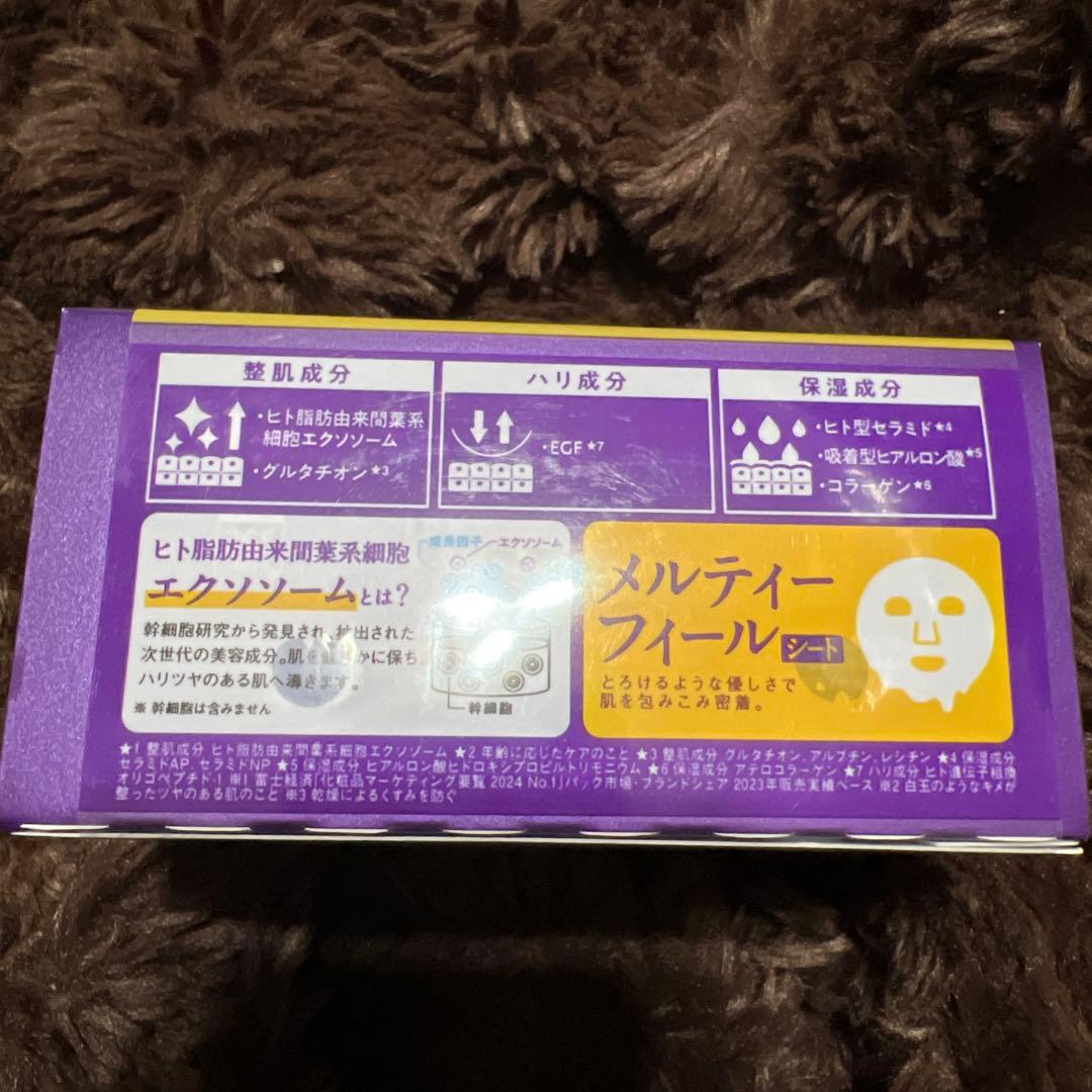 ルルルン　パック　HYDRA-EX-MASK Exosome 28枚入　4パック