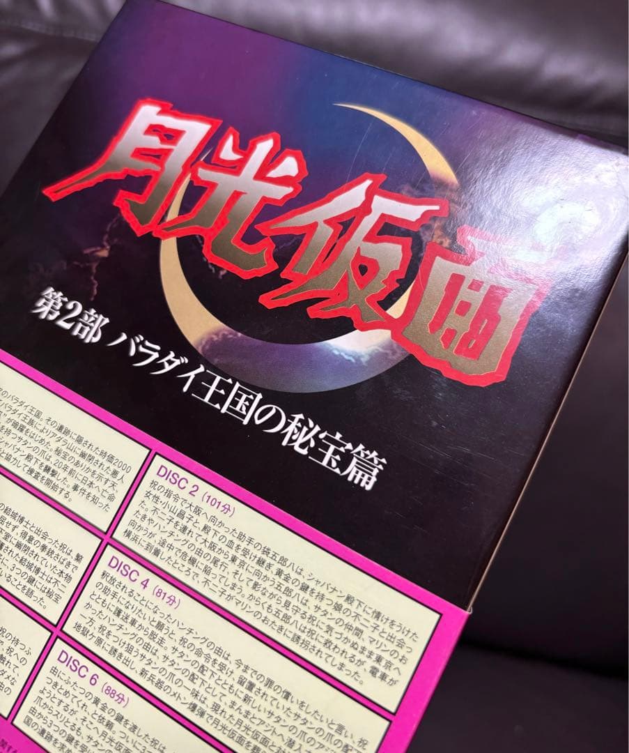 月光仮面 DVDボックスセット