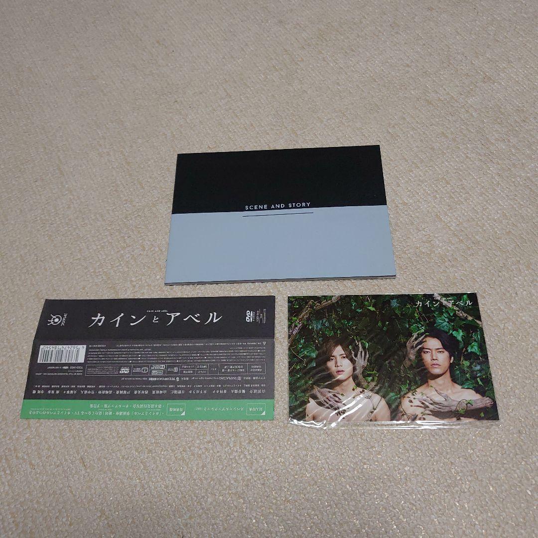 カインとアベル DVD-BOX〈5枚組〉