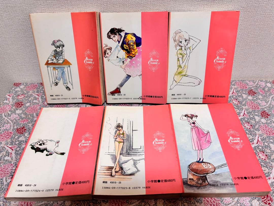 ハイティーンブギ 青春の世界　全巻　全２６巻　セット まとめ売り　初版　レトロ本