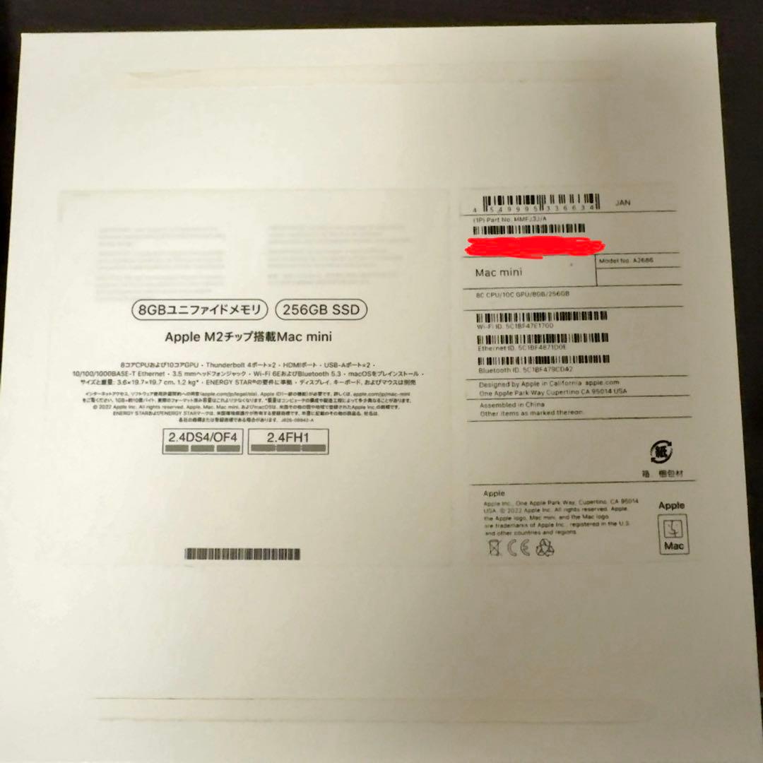 【箱付き】Apple Mac mini M2 8GB256GB MMFJ3J/A
