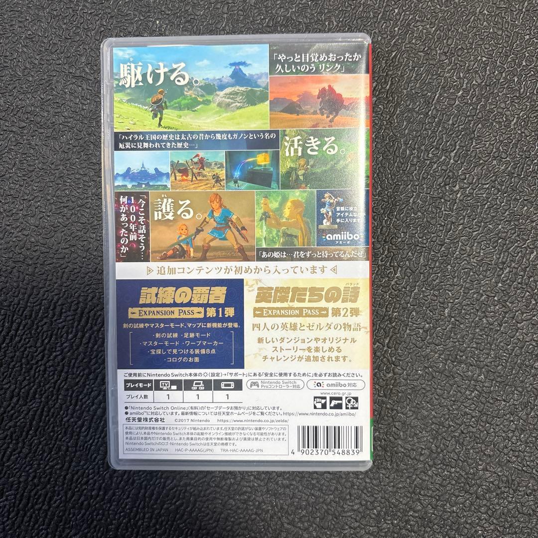 ゼルダの伝説 ブレス オブ ザ ワイルド + エクスパンションパス