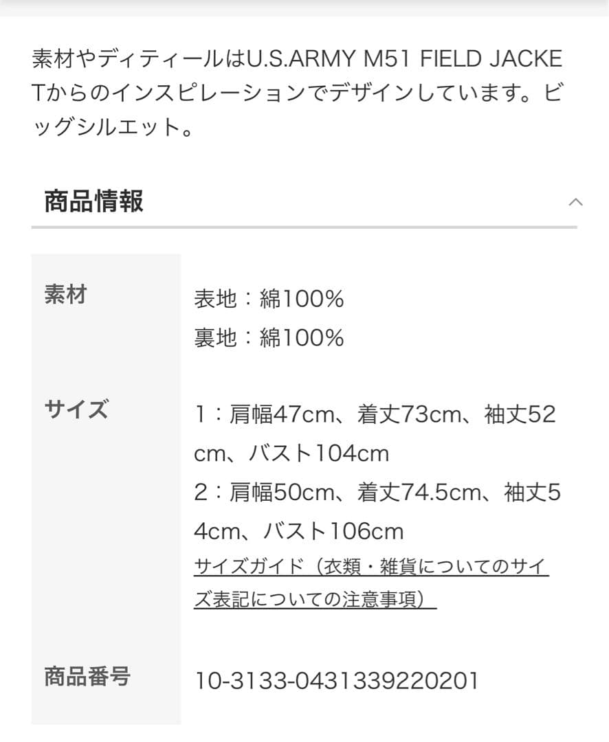 【nikatin】HYKE /M-51 TYPE FIELD JACKET