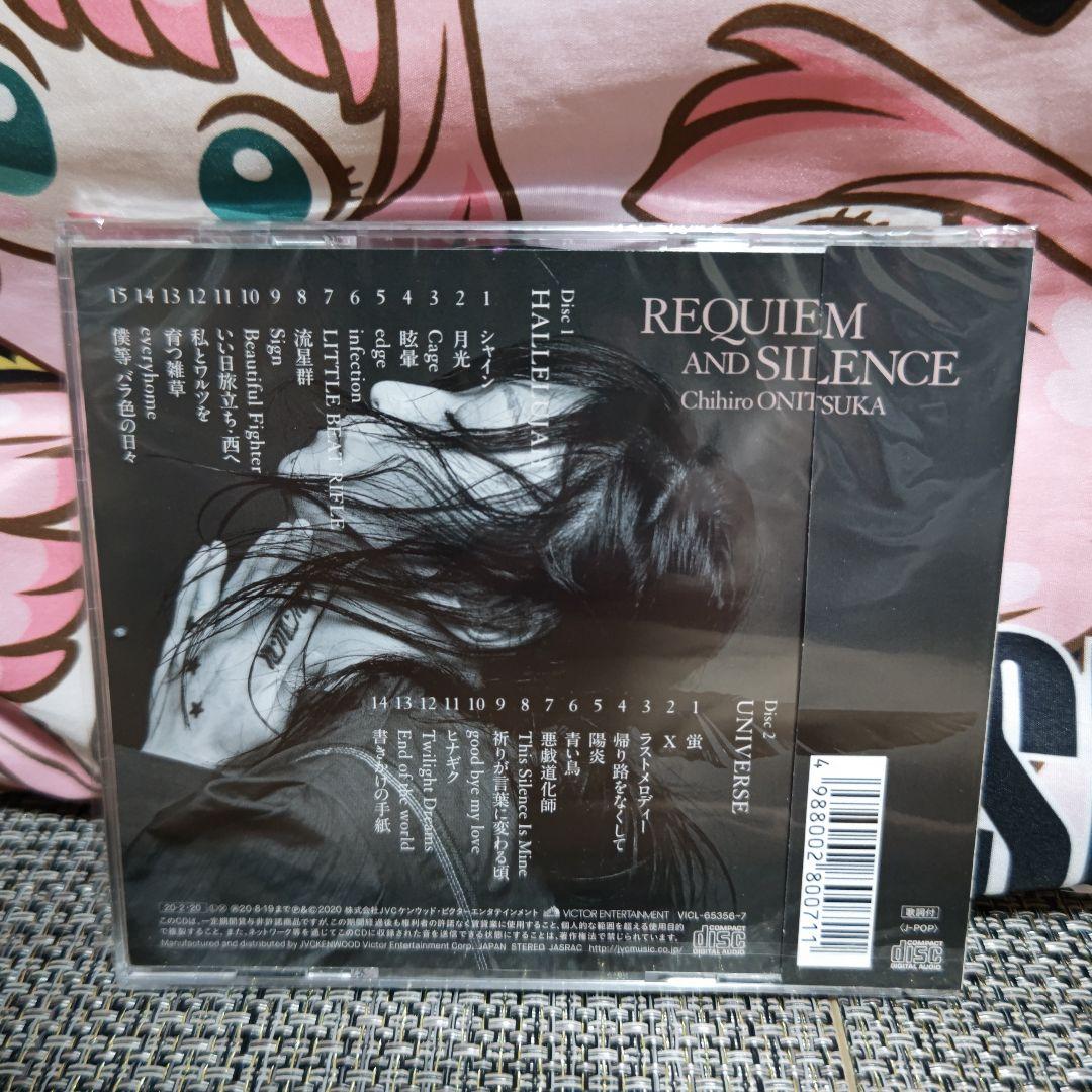鬼束ちひろ REQUIEM AND SILENCE 初回限定盤