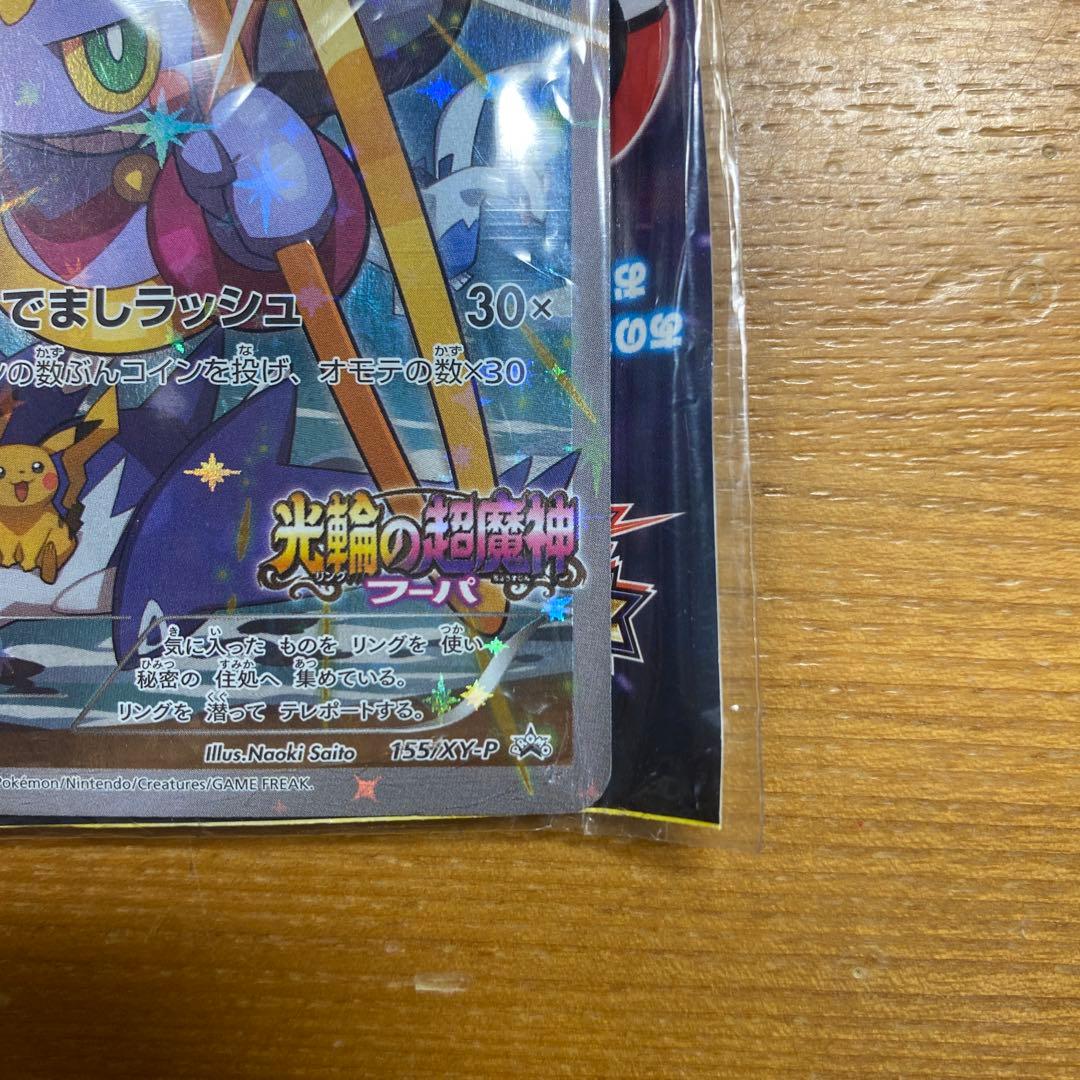 フーパ：光輪の超魔神 フーパ 入場者プレゼント PROMO XYシリーズプロモ…