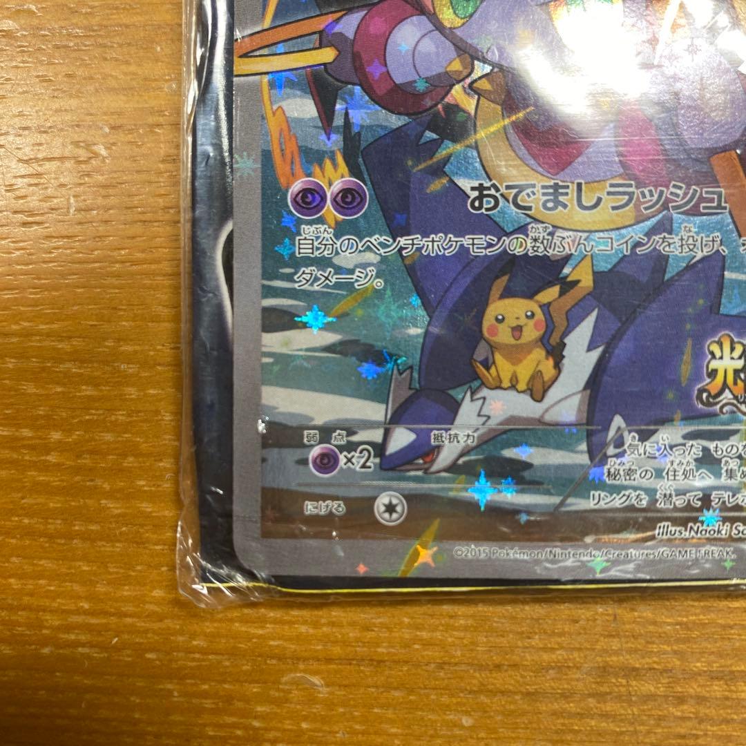 フーパ：光輪の超魔神 フーパ 入場者プレゼント PROMO XYシリーズプロモ…
