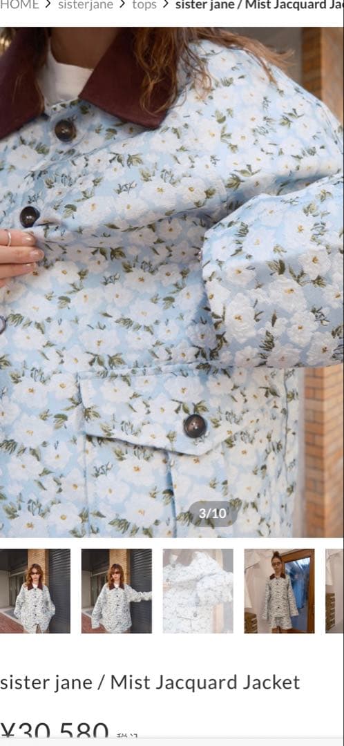 ジャケット・アウター sister jane Mist Jacquard Jacket S