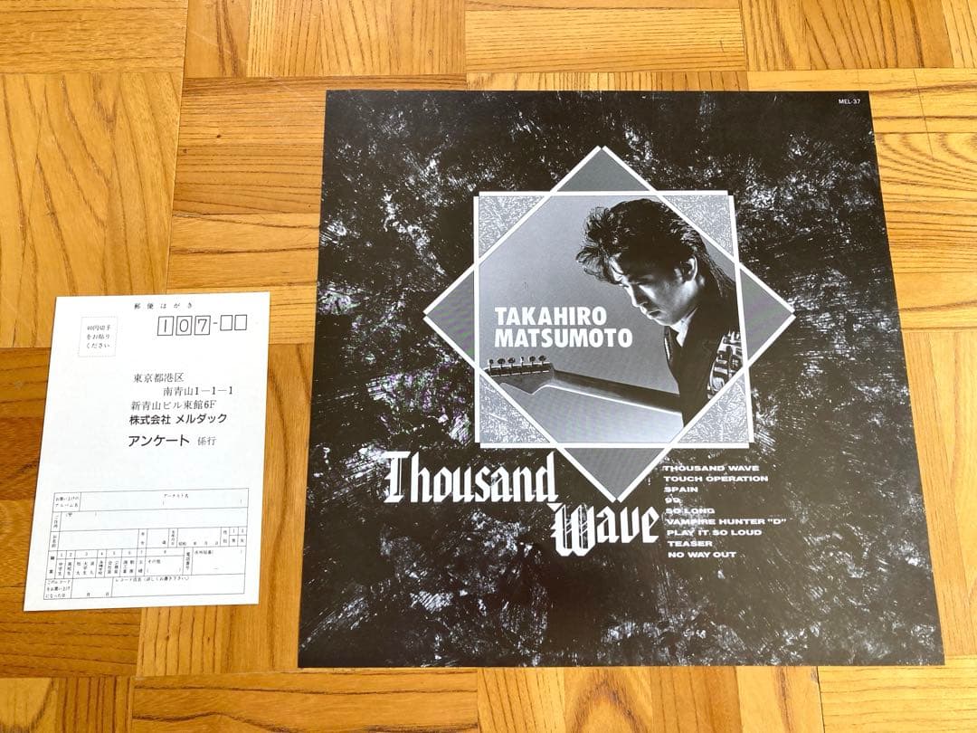 【見本盤】LP 松本孝弘 / THOUSAND WAVE 帯付 ／良品／B'z
