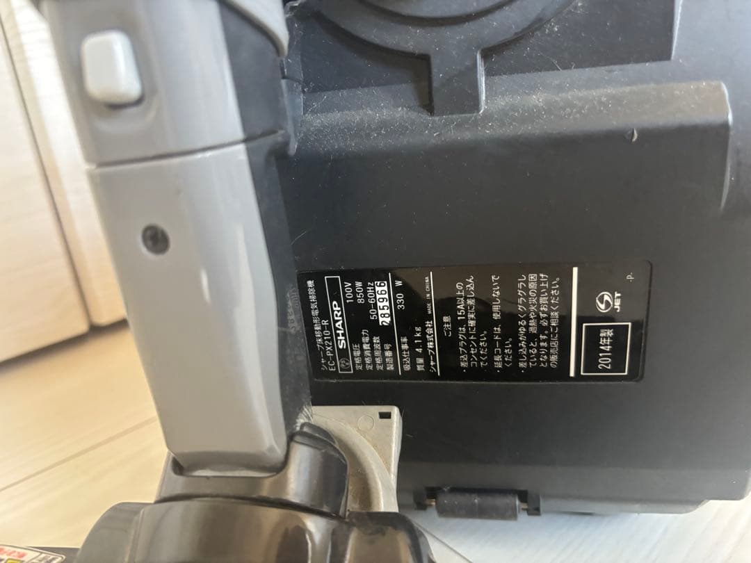SHARP シャープ サイクロン掃除機 EC-PX210 プラズマクラスター搭載