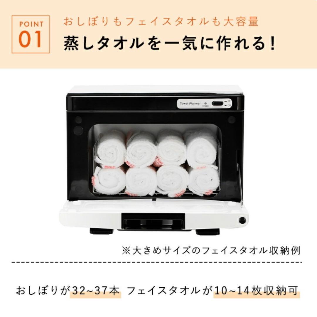 【ほぼ新品】タオルウォーマー　おしぼりウォーマー