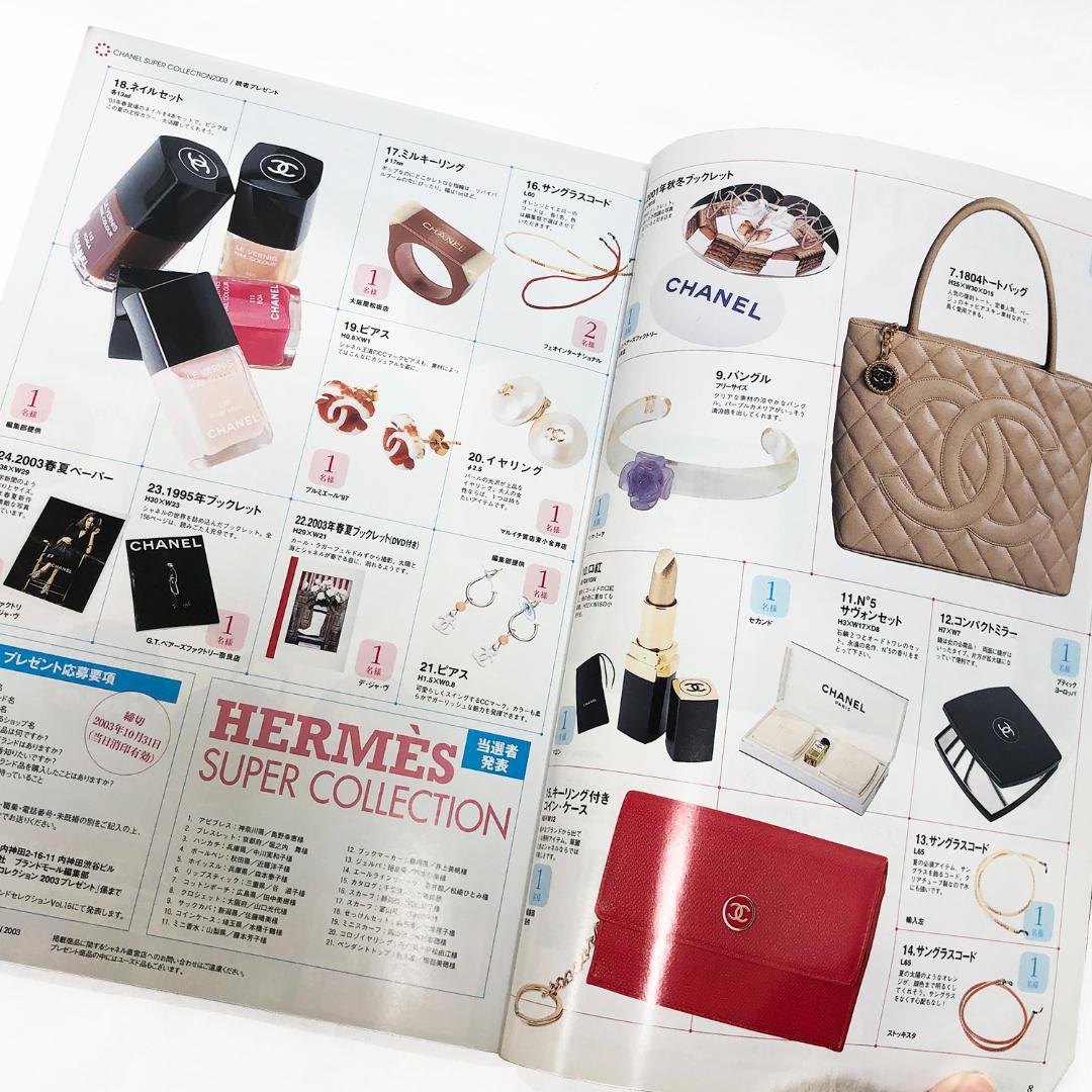 CHANEL SUPER COLLECTION 2003 雑誌 レア カタログ本