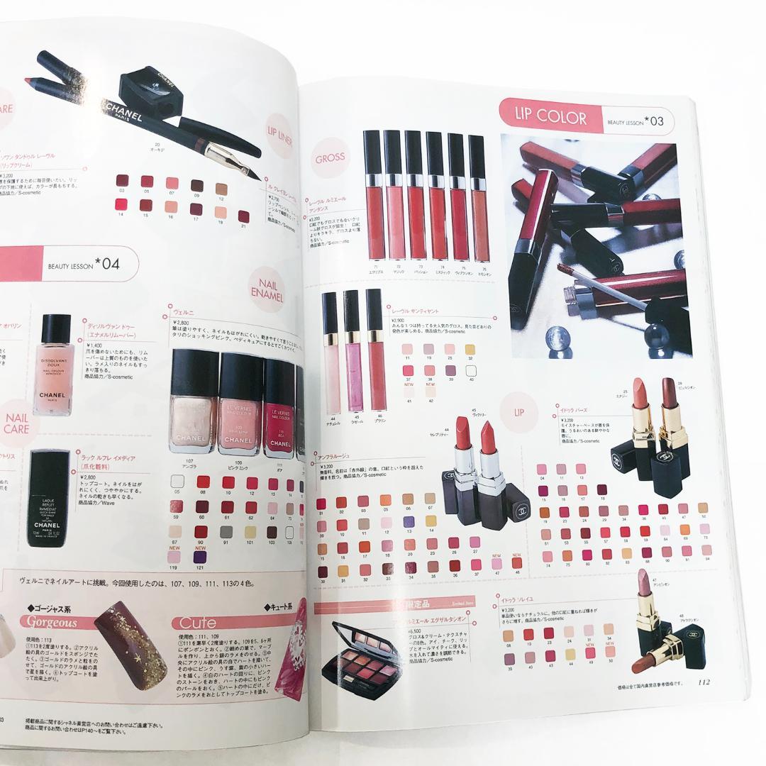 CHANEL SUPER COLLECTION 2003 雑誌 レア カタログ本