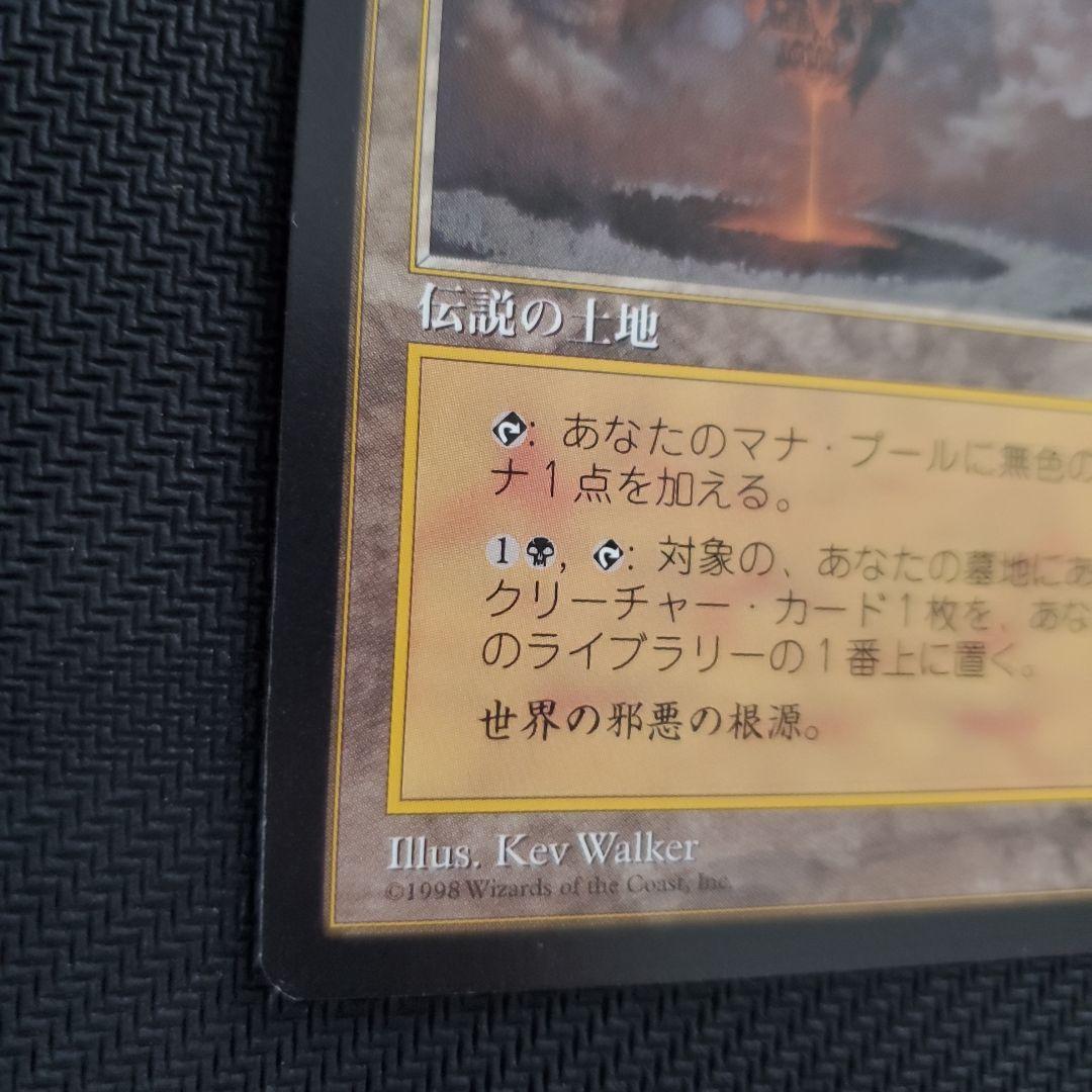 MTG 《ヴォルラスの要塞/Volrath's Stronghold》[STH]