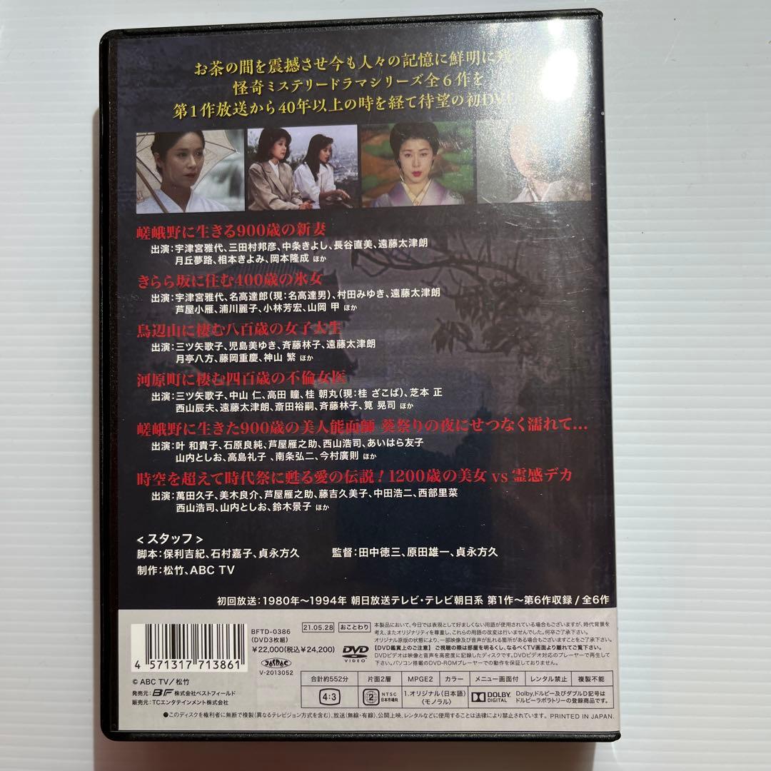 京都妖怪地図　コレクターズDＶＤ