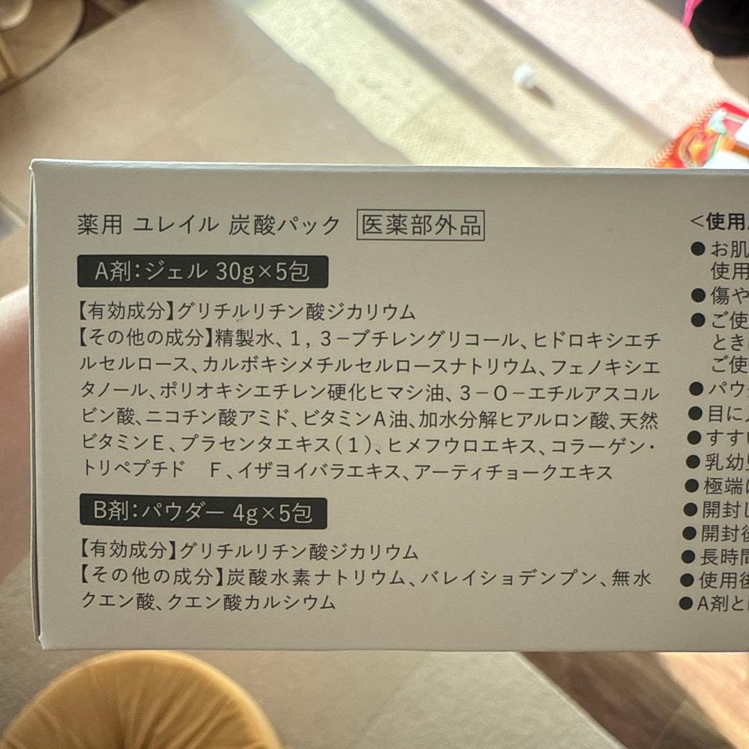 ろーるけーき⭐︎ユレイル炭酸パック