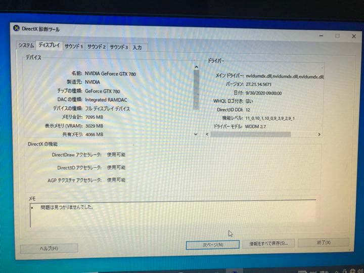 その他 Gaming PC