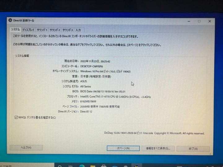 その他 Gaming PC