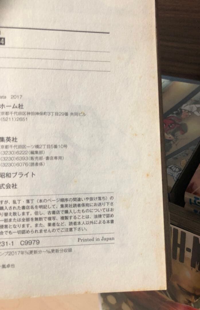 ワンパンマン 1〜27巻
