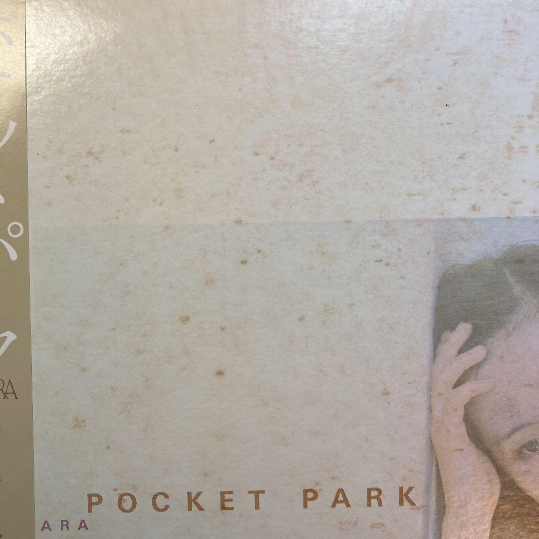 松原みき/POCKET PARK
