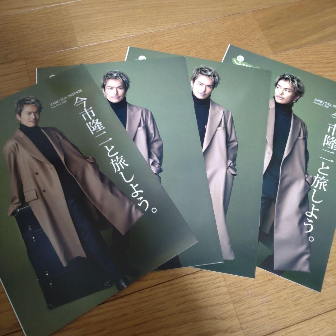 三代目 J SOUL BROTHERSの雑誌