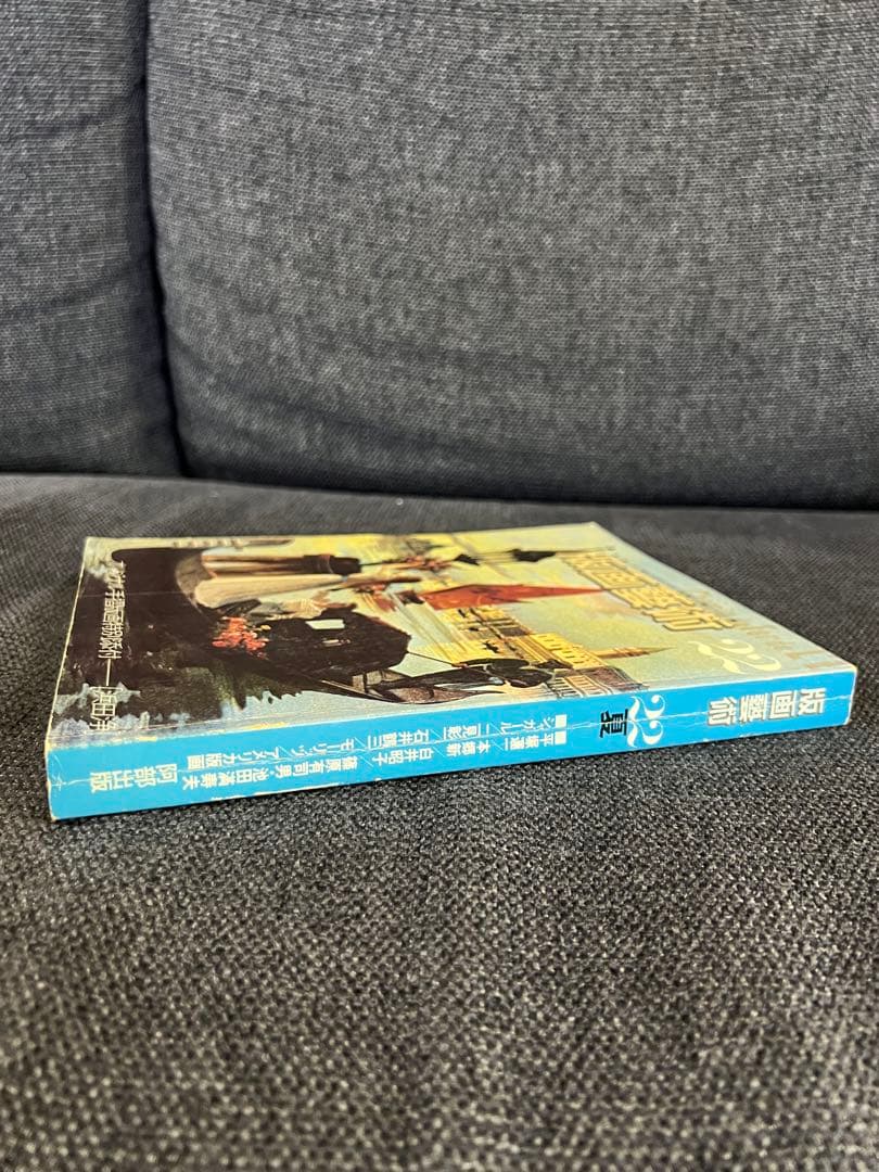 1978年版 版画藝術22号 浜田浄シルクスクリーン原画付 限定本　趣味