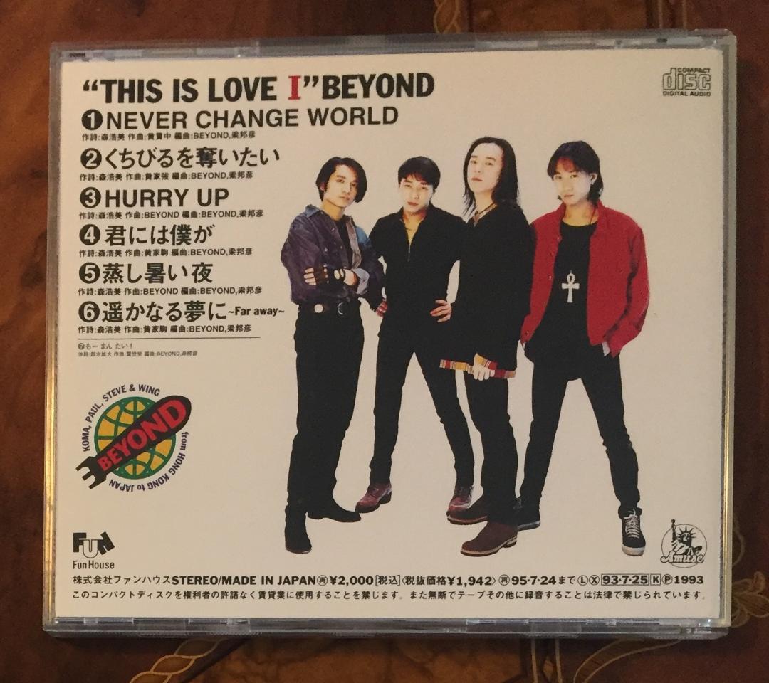 日本国内廃盤CD－BEYONDビヨンド1993年「This Is Love I」
